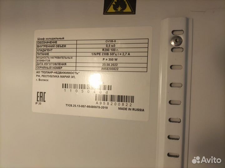 Шкаф холодильный Polair cv105-s