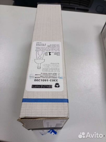 Вилка сцепления газ 3302 Бизнес газ