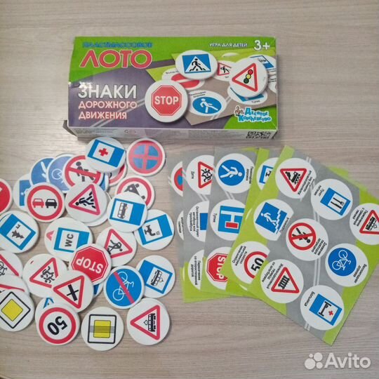 Лото знаки дорожного движения