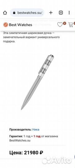 Серебряная ручка ника 9331.2.9.WH.01