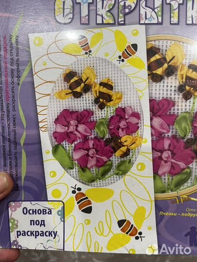 Вышивка лентами детям Набор для творчества