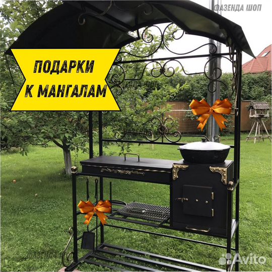 Мангал беседка