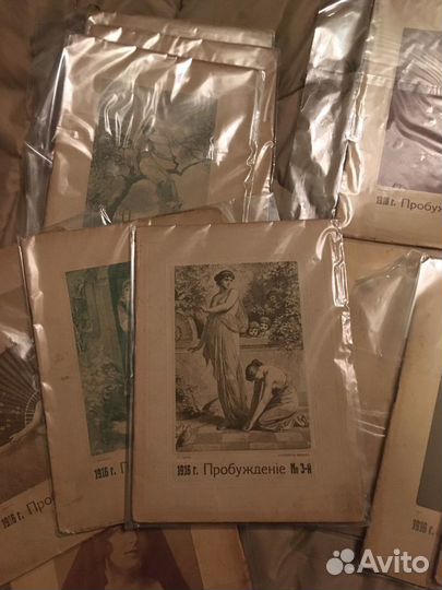 Журнал « Пробуждение»