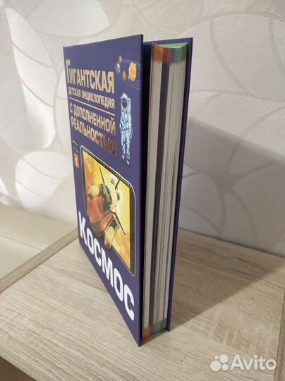 Детская энциклопедия