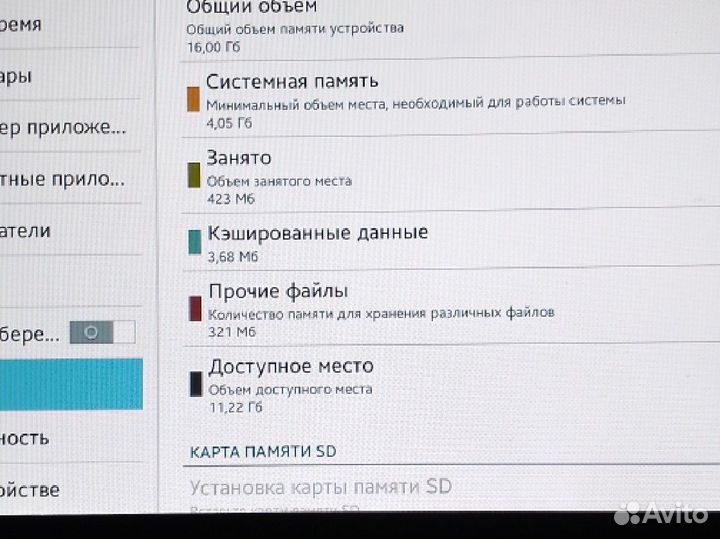 Samsung galaxy tab sm t 530
