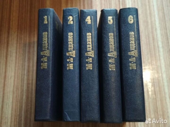М.А.Алданов Москва изд.Правда 1991г библ-ка Огонек