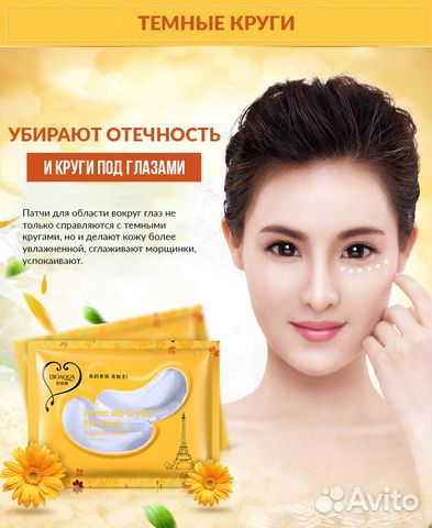 Увлажняющие патчи