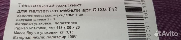 Диван из поддонов на балкон