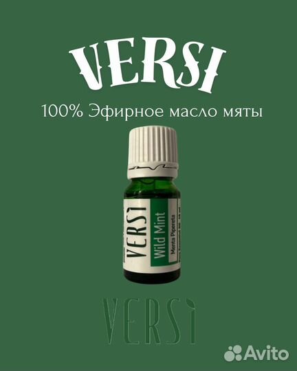 VerSi, натуральное эфирное масло мяты