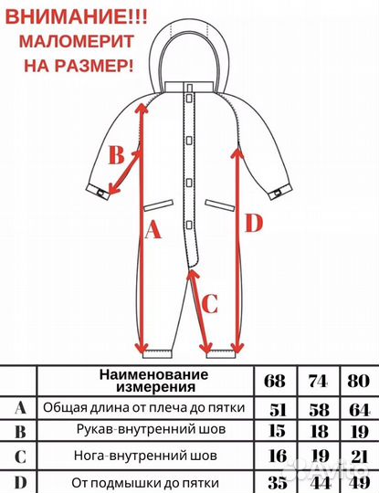 Зимний комбинезон детский 68