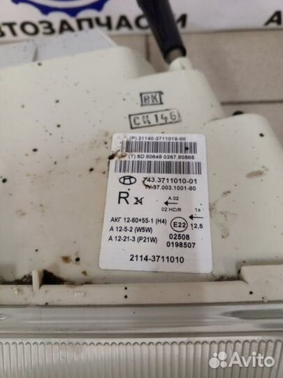 Фара галогеновая правая LADA 2115 1.6 2008