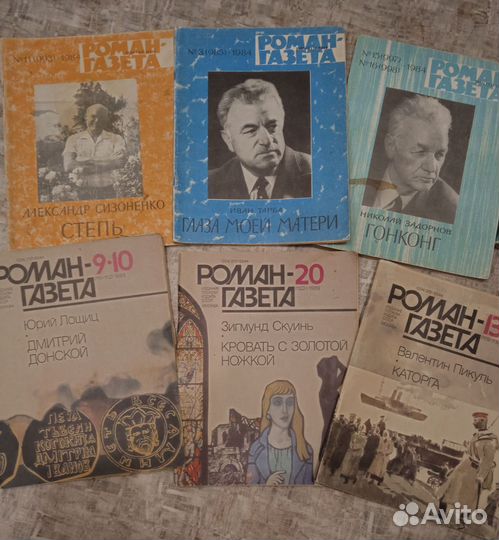 Журнал роман Газета