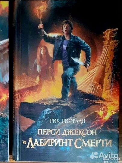 Перси Джексон, Гостья, Код да Винчи и др