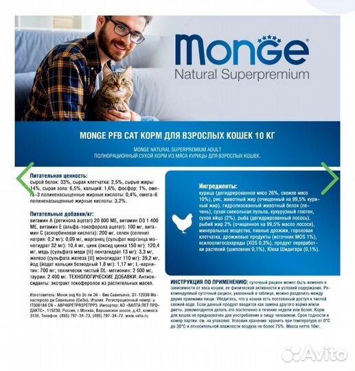 Сухой корм Monge для кошек