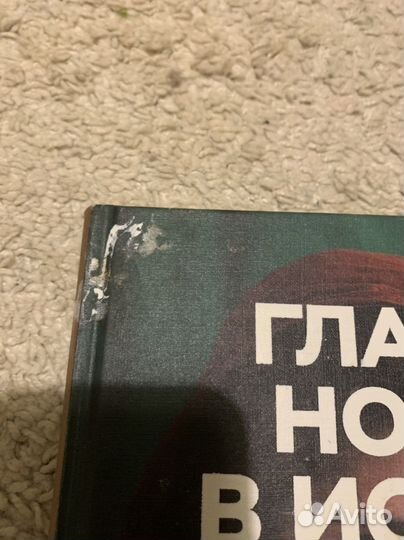 Книга Йен Смит: Главное в истории фотографии