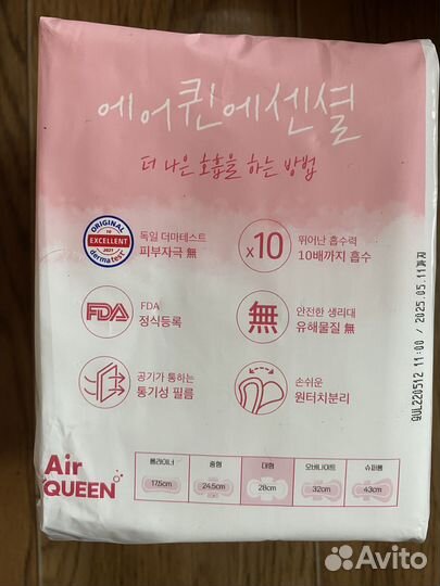 Прокладки женские производство Корея