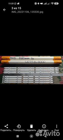 Подсветка новая Х