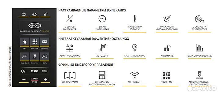 Печь конвекционная unox xeft-03EU-emrv без сливног