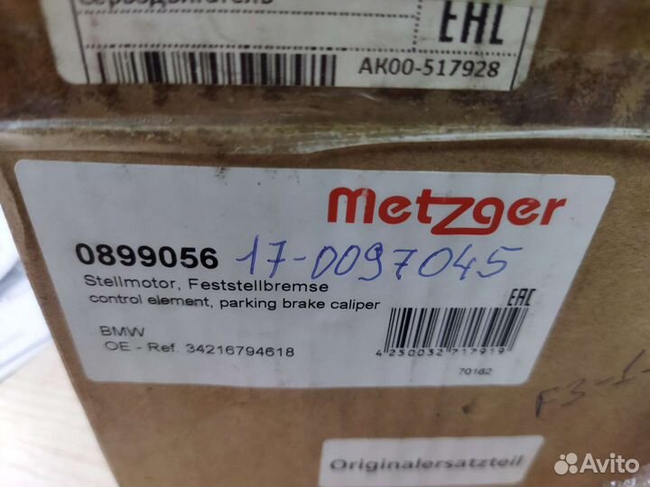 Моторчик ручника (стояночного тормоза) BMW 5 F07 F