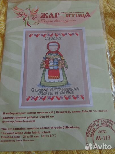 Наборы для вышивания фирмы Жар-птица