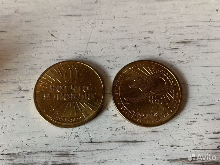 Монеты «макдоналдс»