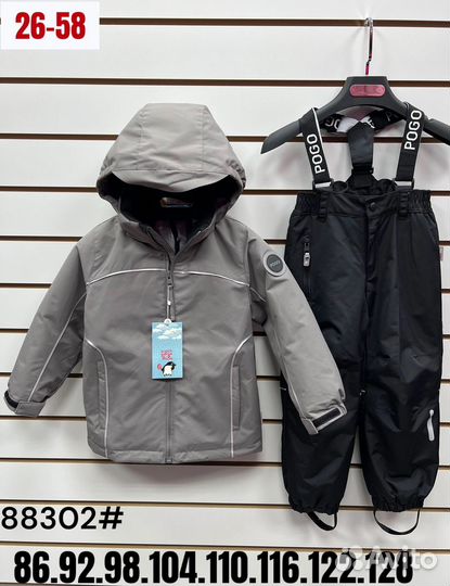 В наличии демисезонные костюмы Pogo kids