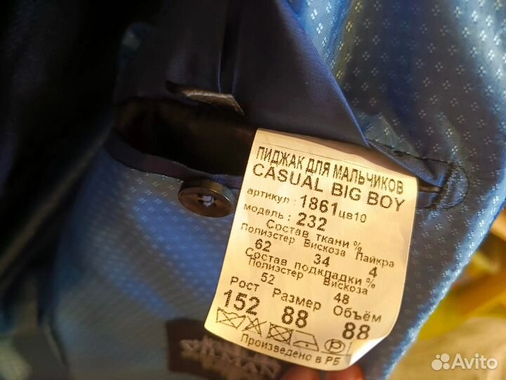 Пиджак на мальчика