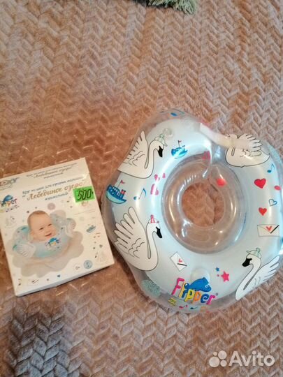 Круг для купания новорожденных