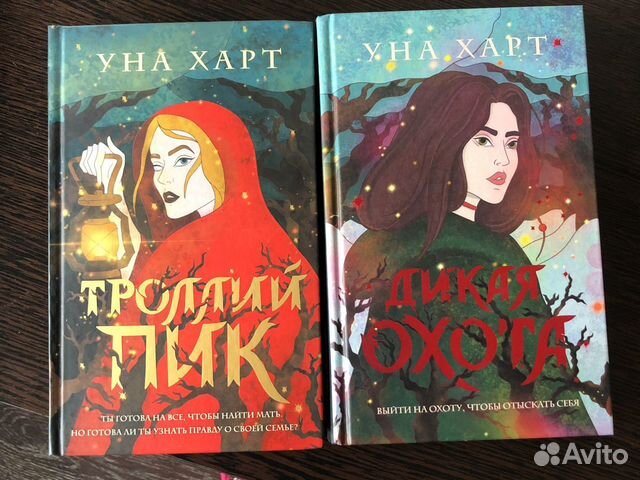 Уна харт книги