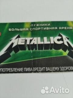 Б/у билет Metallica