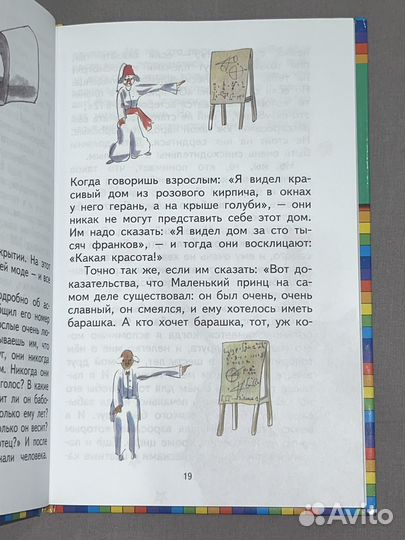 Книга детская