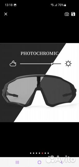 Спортивные очки фотохромные(авто затемнение)