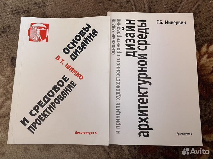 Книги для дизайнера