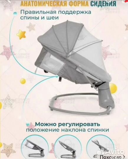 Шезлонг качели