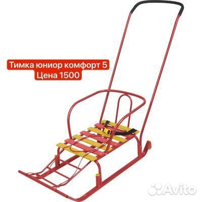 Сани детские