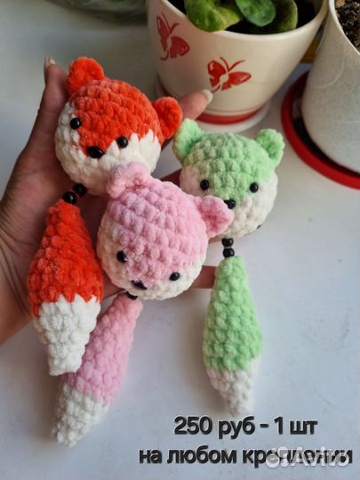 Игрушка брелок в машину, на сумку или ключи