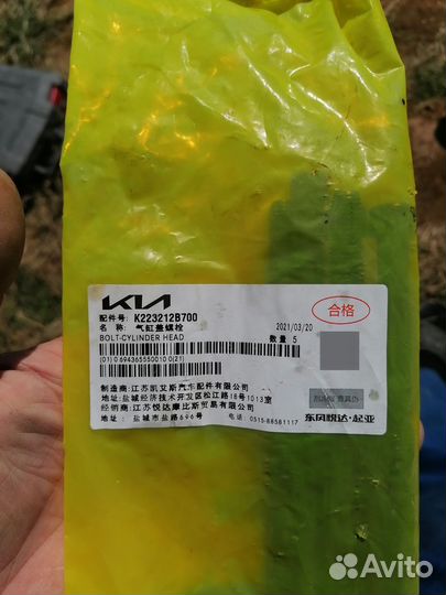 Болты на гбц kia