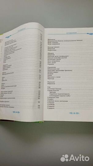 Энциклопедия