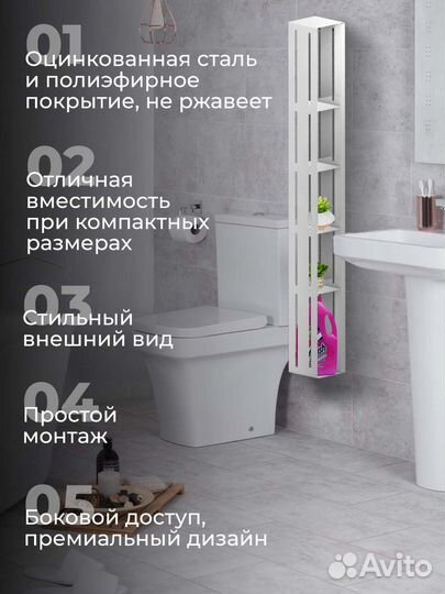 Шкаф пенал для ванной навесной