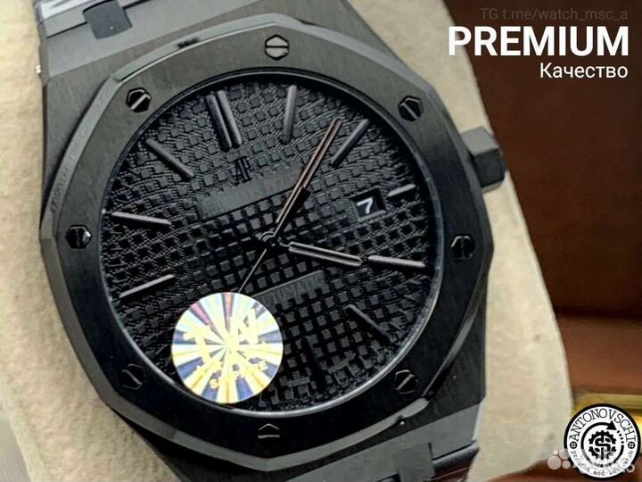 Часы Audemars Piguet