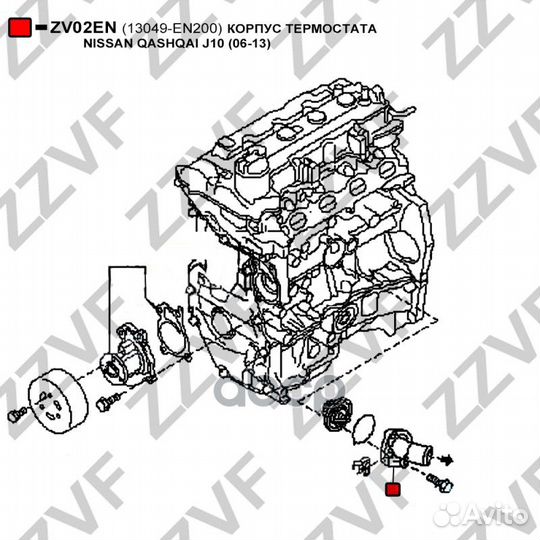 Корпус термостата nissan qashqai J10 (06-13) 13