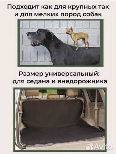 Автогамак для перевозки собак