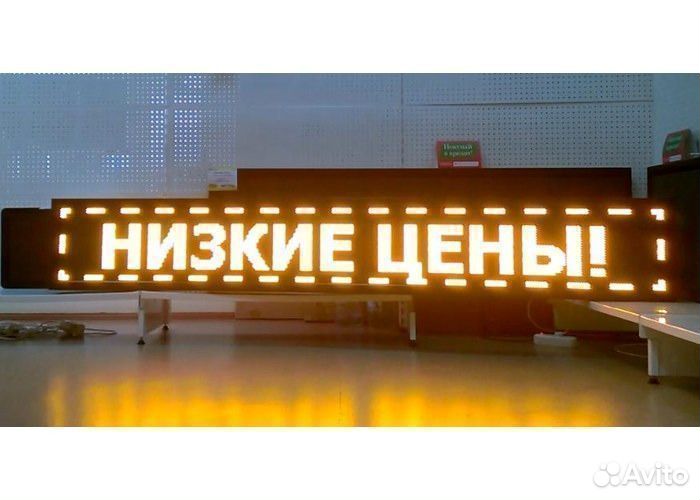 Жёлтая Бегущая строка 2000х400 мм