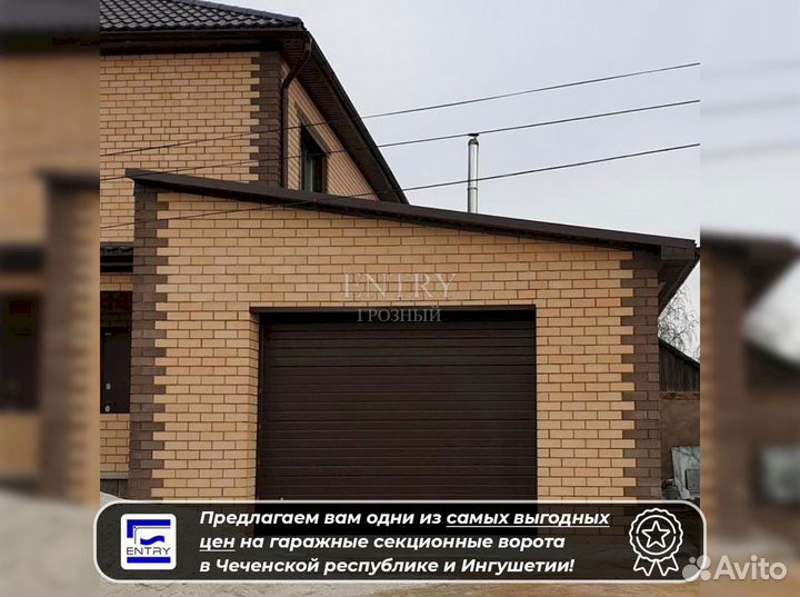 Ворота гаражные секционные
