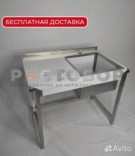Стол мойка из нержавейки Новый
