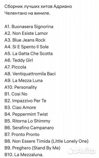 Виниловая пластинка