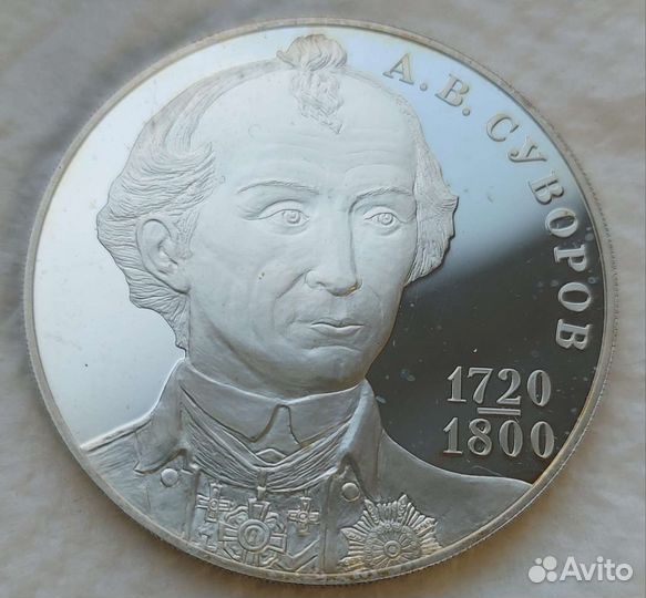 Медаль 210 лет перехода Суворова через Альпы