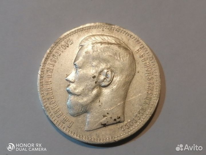 Рубль Николая II 1896г. Оригинал