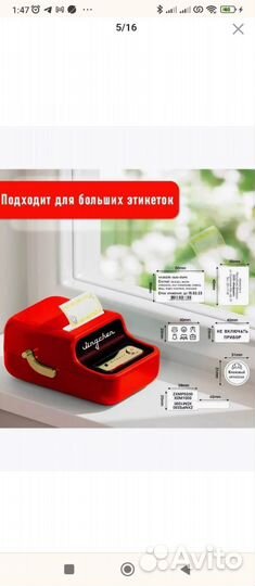 Термопринтер этикеток niimbot B21
