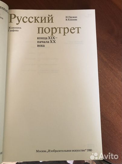 Книга по живописи